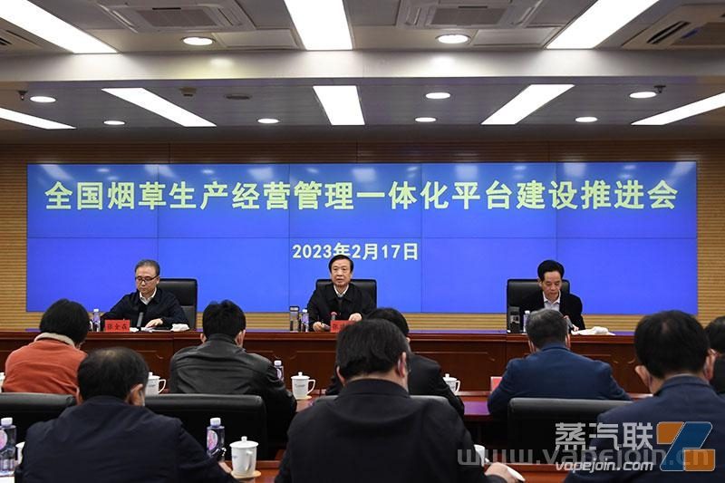 全国烟草一体化平台推进：行业数字化转型再提速-电烟雾化⚡