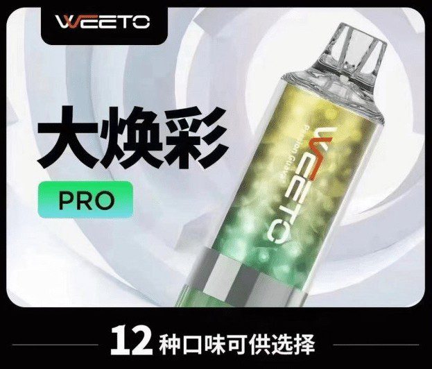 电子烟专题汇总