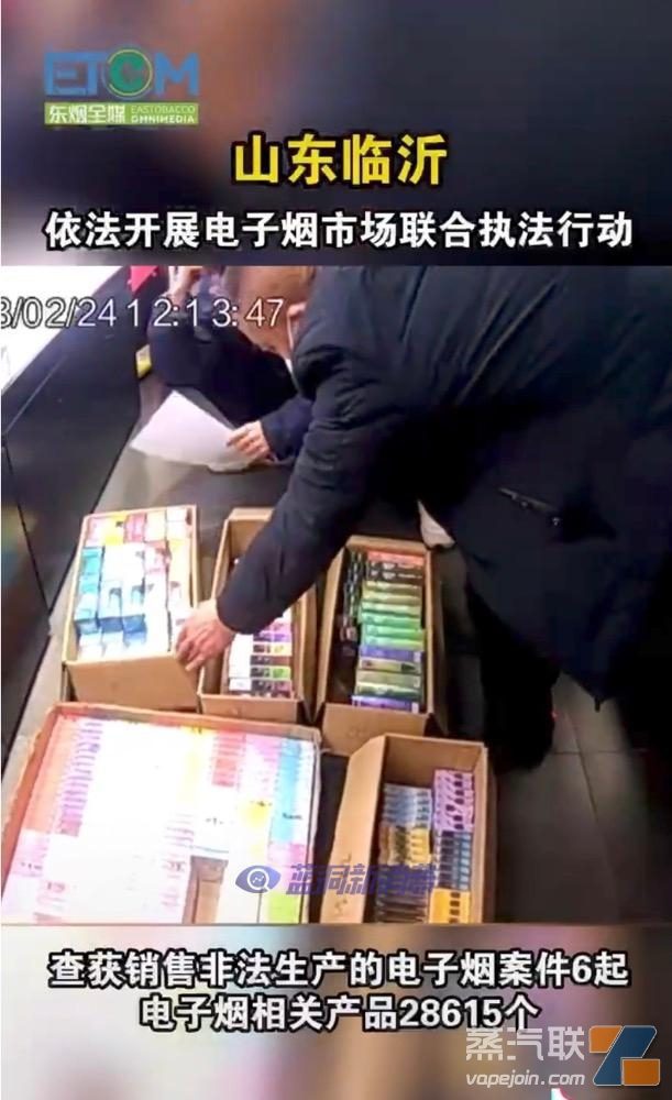 临沂开展电子烟市场执法行动：破获案件6起，查获非法产品28615件-电烟雾化⚡
