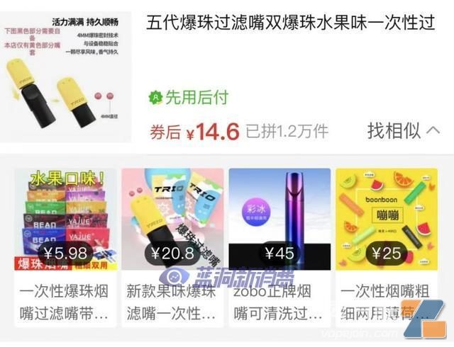 北京青年报：爆珠过滤嘴、草本雾化器是否在打电子烟擦边球-电烟雾化⚡