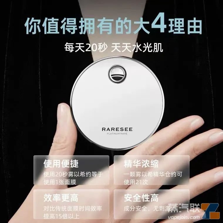 蔡跃栋试水美容雾化，首用思摩尔超声雾化技术-电烟雾化⚡