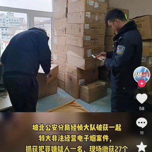 1人涉案155万元！西宁破获特大非法经营电子烟案