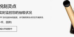 悦刻烟弹多少钱？悦刻烟弹官方价格