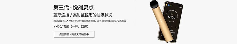 悦刻烟弹多少钱?悦刻烟弹官方价格 悦刻烟弹多少钱?悦刻烟弹官方价格