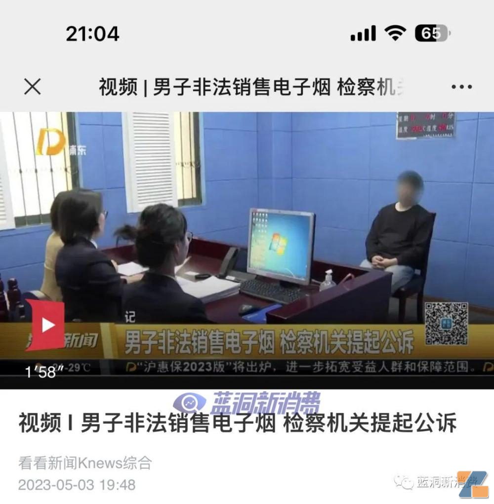 非法经营电子烟100多万元被检察院认为情节严重:应判处5年以上有期徒插图 非法经营电子烟100多万元被检察院认为情节严重:应判处5年以上有期徒-电烟雾化⚡