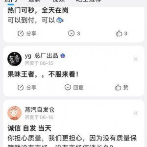 仍有非法电子烟在隐秘的角落偷着卖？竟伪装成“牙膏”发货
