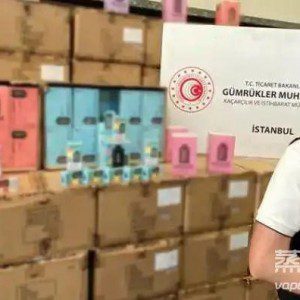 土耳其海关截获价值666.7万元的非法电子烟