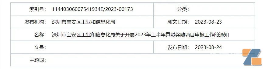 好消息!深圳宝安对上半年做出突出贡献的电子烟企业给予一次性奖励插图 好消息!深圳宝安对上半年做出突出贡献的电子烟企业给予一次性奖励-电烟雾化⚡
