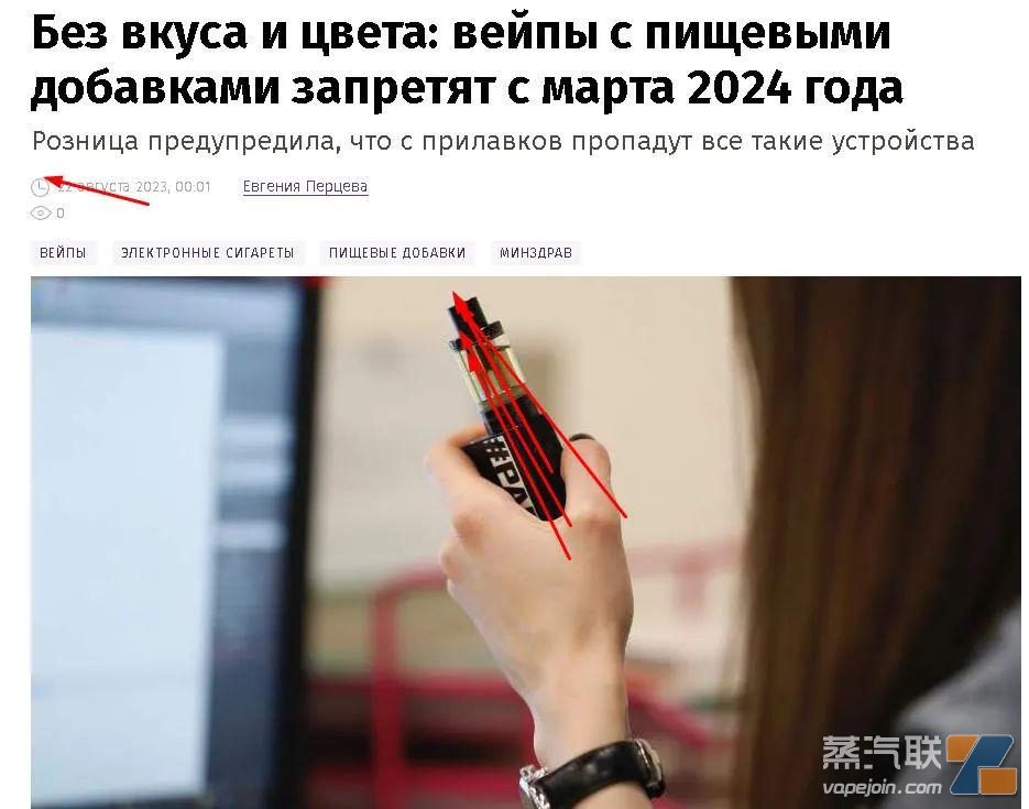 俄罗斯调味电子烟禁令延迟实施了?!插图 俄罗斯调味电子烟禁令延迟实施了?!-电烟雾化⚡