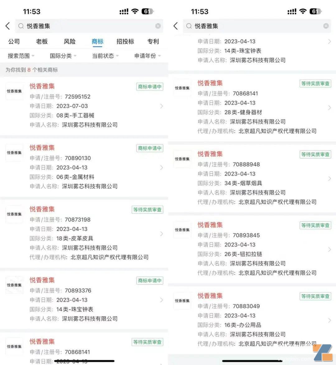 邀请宙斯用户围观金镶玉保护套,悦刻要做艺术品了?插图 邀请宙斯用户围观金镶玉保护套,悦刻要做艺术品了?-电烟雾化⚡