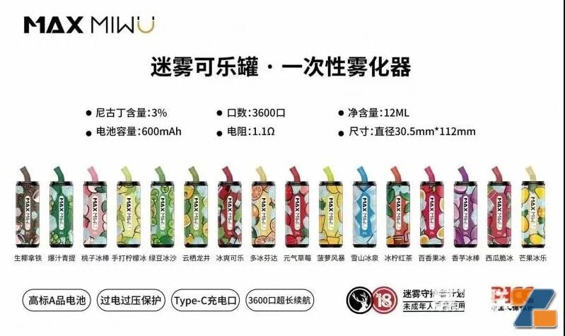 迷雾可乐罐电子烟渠道厂家包邮，迷雾可乐罐电子烟有危害吗？-电烟雾化⚡
