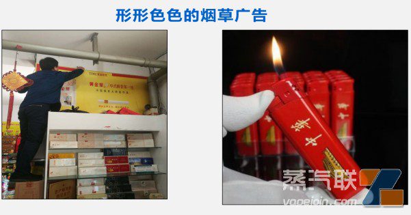 四川江安发布关于禁止发布烟草广告（含电子烟）的提醒告诫书