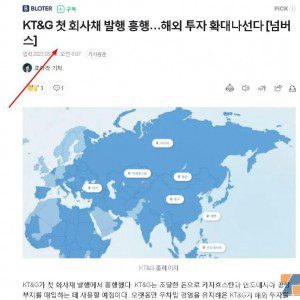 发3000亿韩元债券建电子雾化工厂？