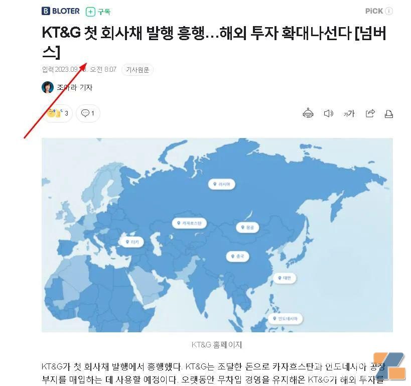 发3000亿韩元债券建电子雾化工厂?插图 发3000亿韩元债券建电子雾化工厂?-电烟雾化⚡