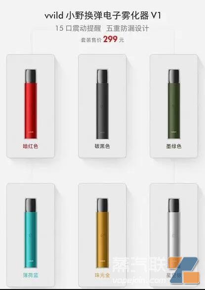 小野vvild电子烟现货批发,小野vvild电子烟口感介绍插图 小野vvild电子烟现货批发,小野vvild电子烟口感介绍-电烟雾化⚡