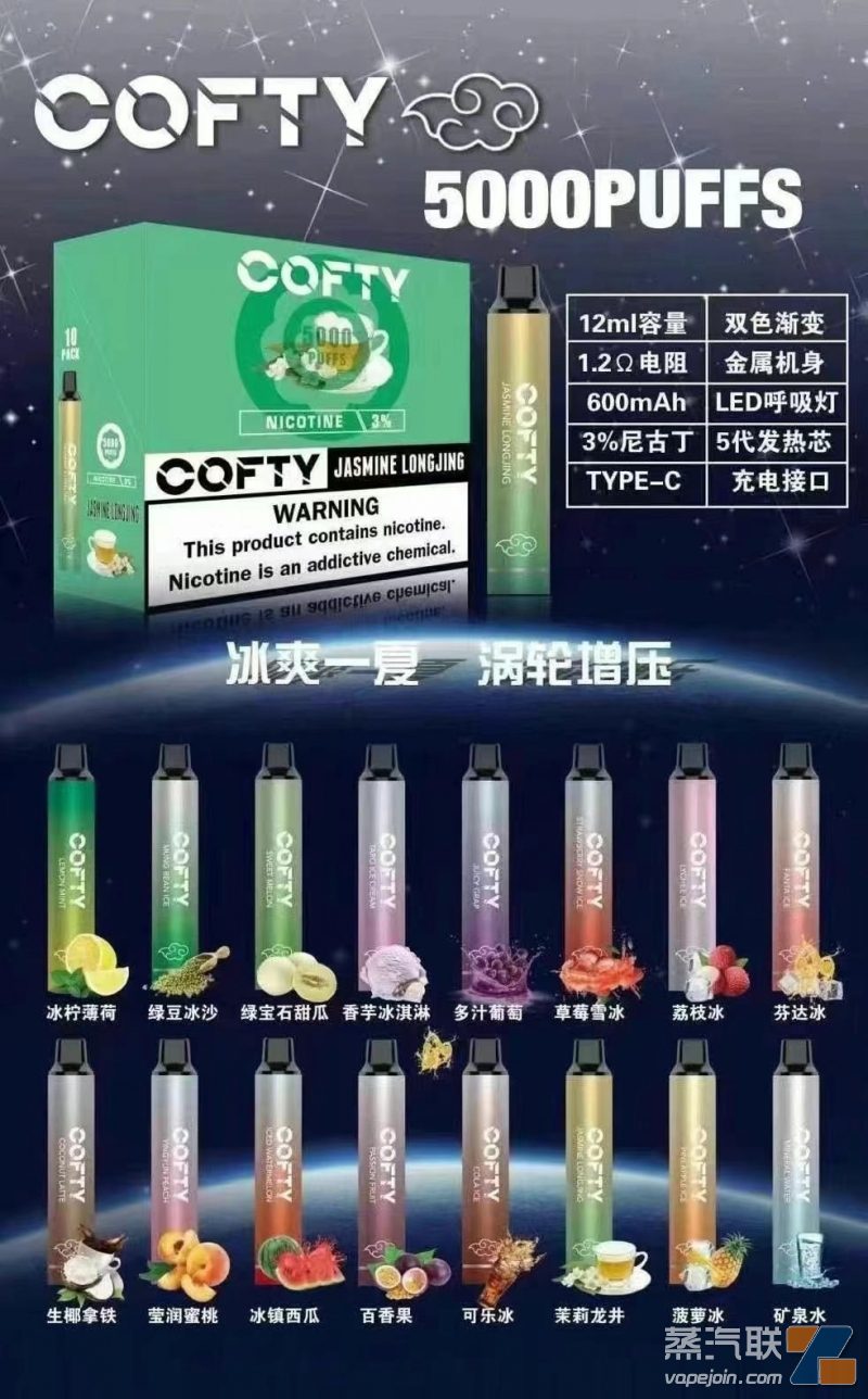 COFTY飞雾电子烟哪些口味好用有推荐的么?插图 COFTY飞雾电子烟哪些口味好用有推荐的么?-电烟雾化⚡