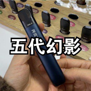 悦刻五代幻影多少钱一支,relx悦刻五代购买官网渠道