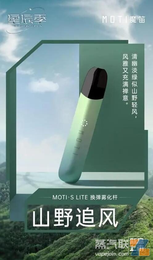 魔笛电子烟全网最低价，魔笛电子烟口感介绍-电烟雾化⚡