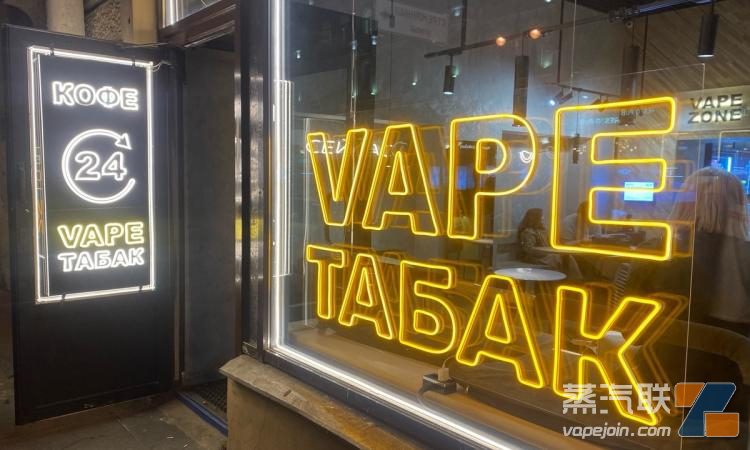俄罗斯电子烟用户数量四年增加两倍插图 俄罗斯电子烟用户数量四年增加两倍-电烟雾化⚡