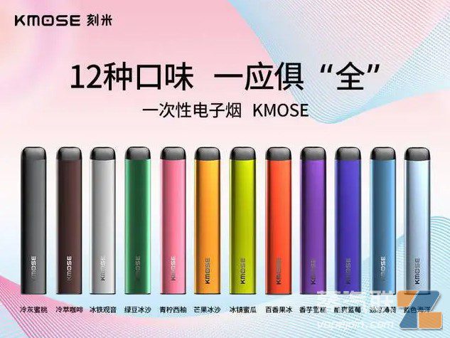 kmose刻米电子烟厂家拿货价批发，刻米电子烟口味介绍