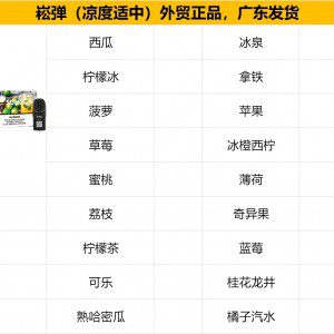 电子烟烟弹/一次性高复购合集推荐-电烟雾化⚡