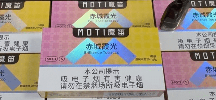 魔笛赤橙霞光口味评测:贵烟陈皮爆珠平替插图 魔笛赤橙霞光口味评测:贵烟陈皮爆珠平替-电烟雾化⚡