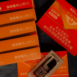 悦刻山烤53多少钱？悦刻山烤53什么味道？