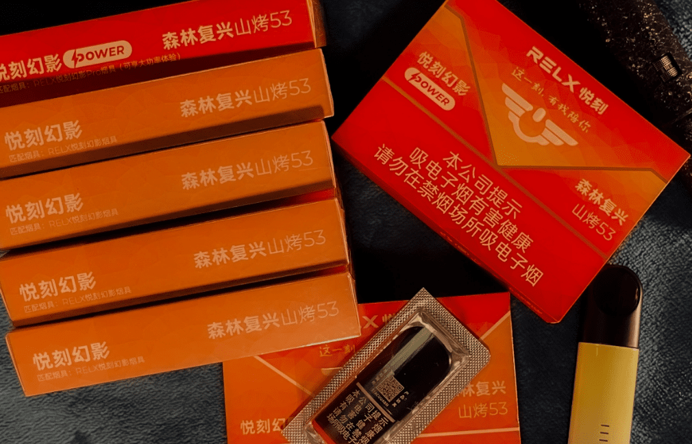 悦刻山烤53多少钱?悦刻山烤53什么味道?(资料更新-2823)插图 悦刻山烤53多少钱?悦刻山烤53什么味道?(资料更新-2823)-电烟雾化⚡