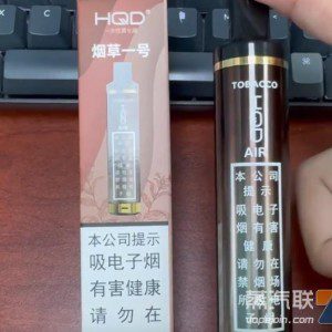 HQD烟草一号国标一次性电子烟评测