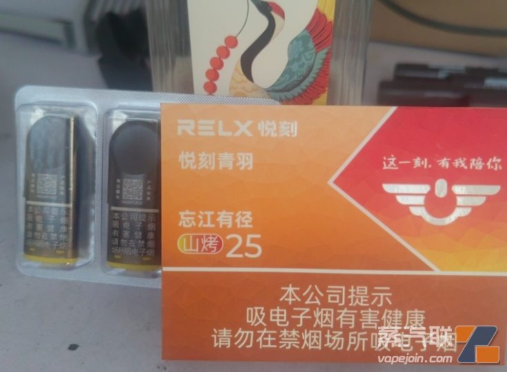 悦刻望江有径山烤价格多少？悦刻望江有径山烤好抽吗？-电烟雾化⚡