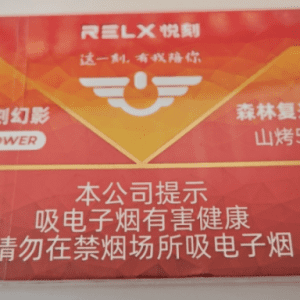 悦刻power烟弹森林复兴价格多少？