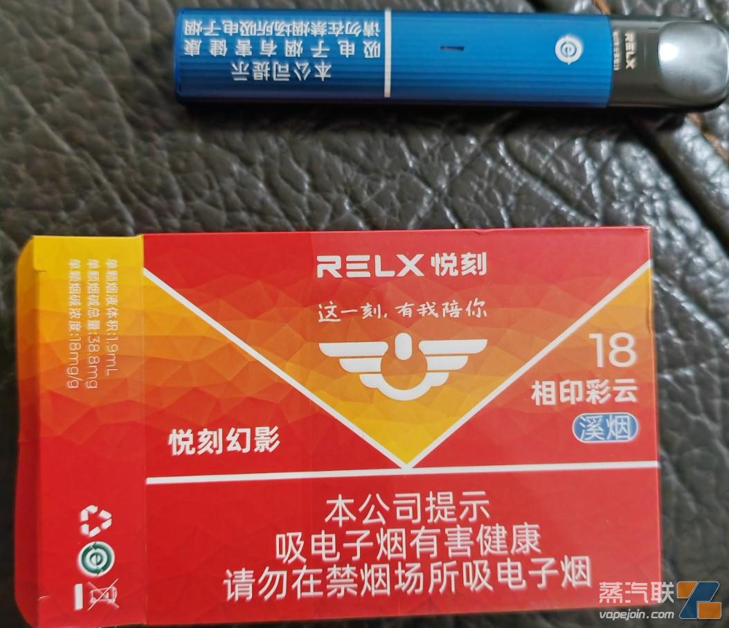 悦刻相印彩云溪烟18多少钱?悦刻相印彩云好抽吗?插图 悦刻相印彩云溪烟18多少钱?悦刻相印彩云好抽吗?-电烟雾化⚡