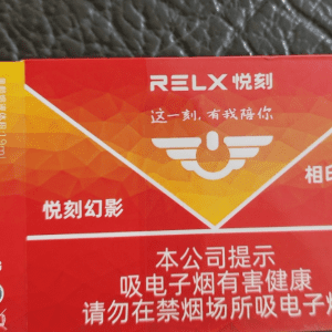 悦刻相印彩云溪烟18多少钱？悦刻相印彩云好抽吗？