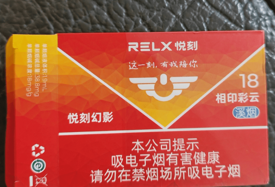 悦刻相印彩云溪烟18多少钱?悦刻相印彩云好抽吗?(资料更新-2783插图 悦刻相印彩云溪烟18多少钱?悦刻相印彩云好抽吗?(资料更新-2783-电烟雾化⚡
