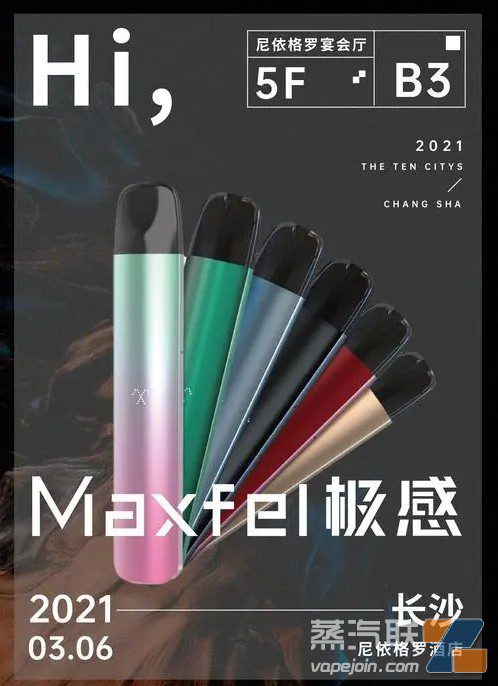 极感电子烟一手厂家拿货，诚信第一实力货源