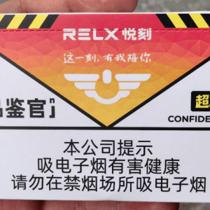 悦刻饶指轻柔溪烟58口味测评