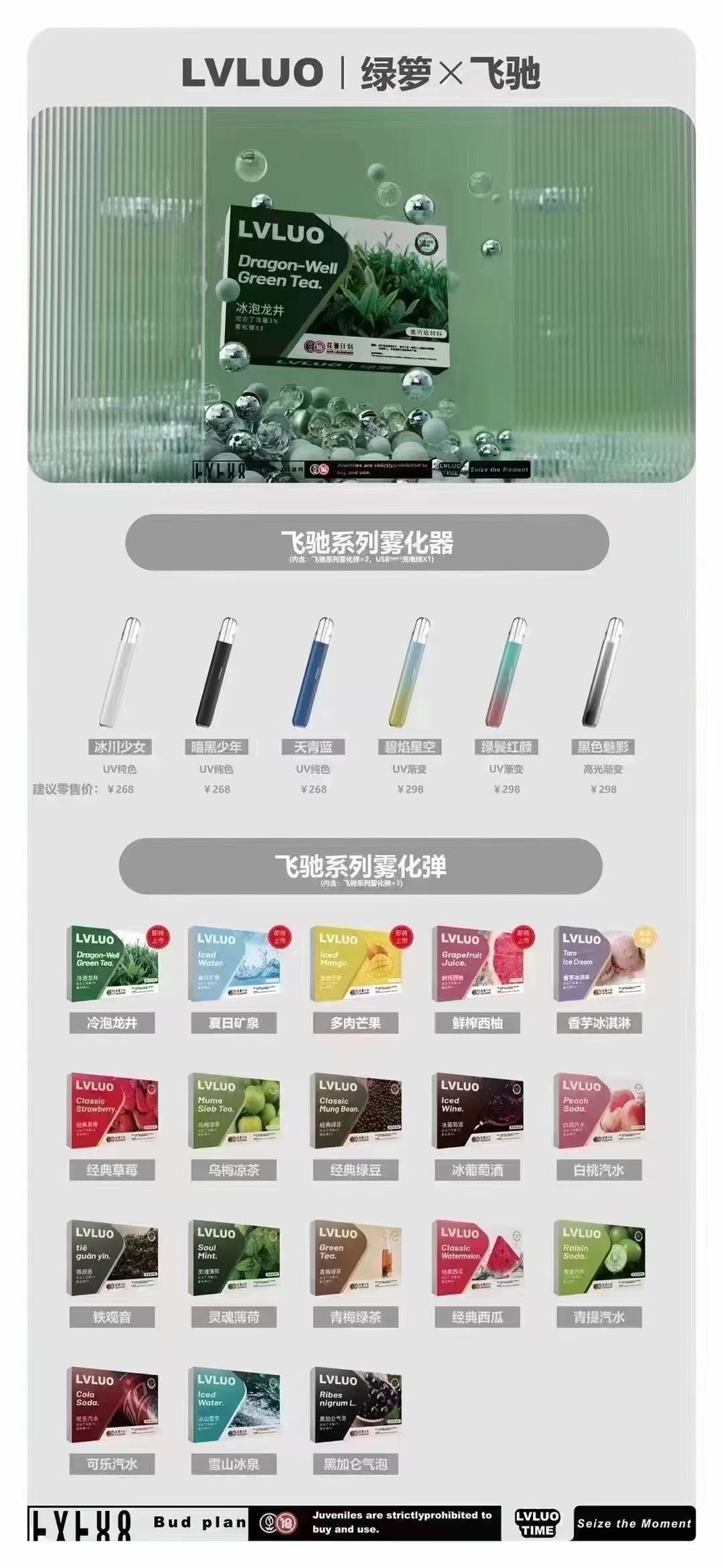 绿萝飞驰系列是几代的,多少钱?绿萝电子烟口感怎么样?-电烟雾化⚡