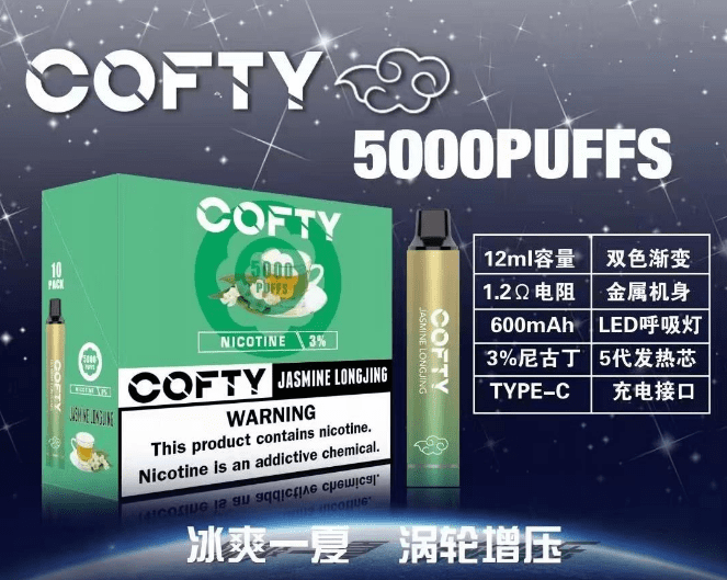 飞雾cofty一次性电子烟价格多少？-电烟雾化⚡