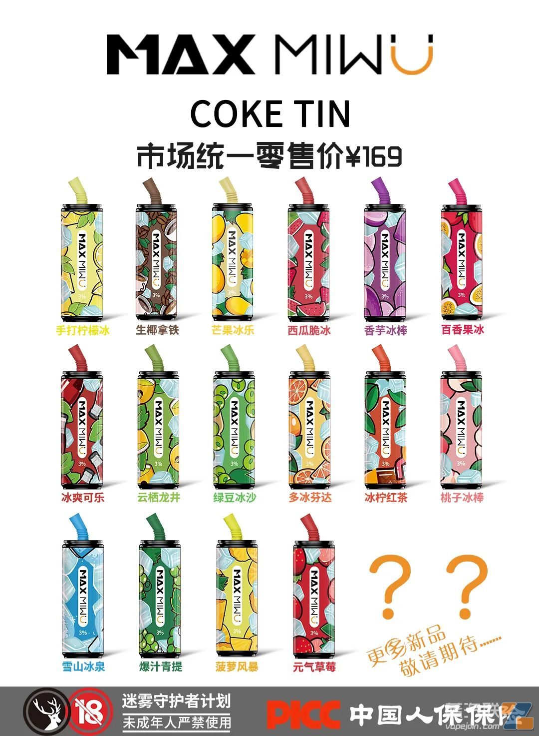迷雾可乐罐电子烟在哪里可以买到？一次性电子烟批发价在线拿货-电烟雾化⚡