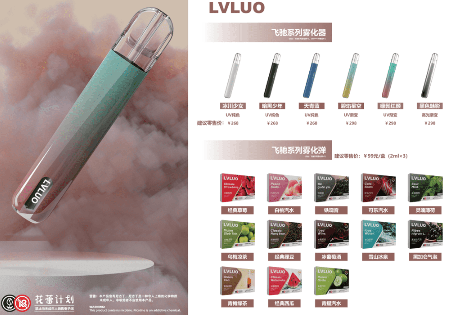 绿萝电子烟可以用悦刻烟弹吗?怎么样?体验和选购建议插图 绿萝电子烟可以用悦刻烟弹吗?怎么样?体验和选购建议-电烟雾化⚡