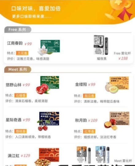 coee电子烟烟弹价位多少?怎么样?体验和选购建议插图 coee电子烟烟弹价位多少?怎么样?体验和选购建议-电烟雾化⚡