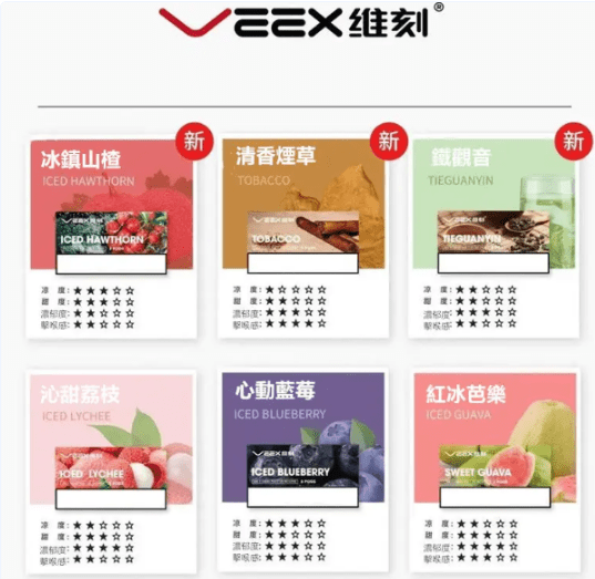 悦刻五代通配烟弹有哪些?没想到这么多插图 悦刻五代通配烟弹有哪些?没想到这么多-电烟雾化⚡