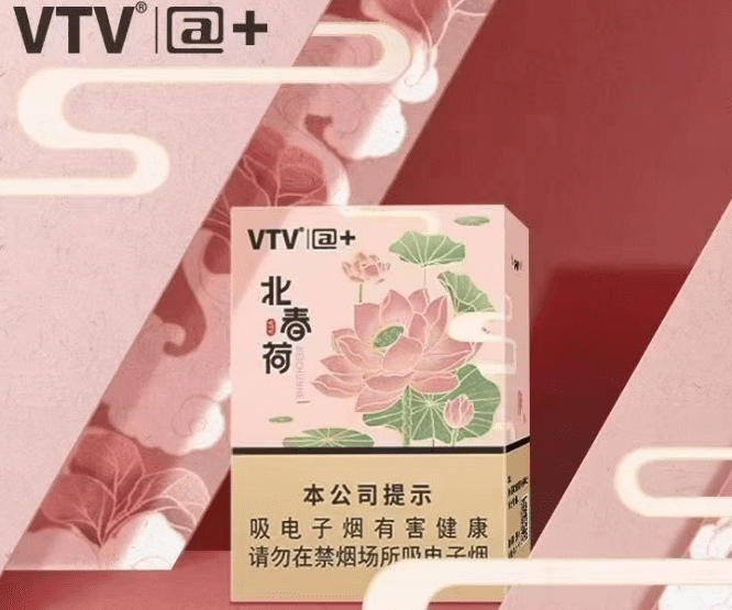 VTV电子烟怎么样?烟弹有果味买吗?插图 VTV电子烟怎么样?烟弹有果味买吗?-电烟雾化⚡