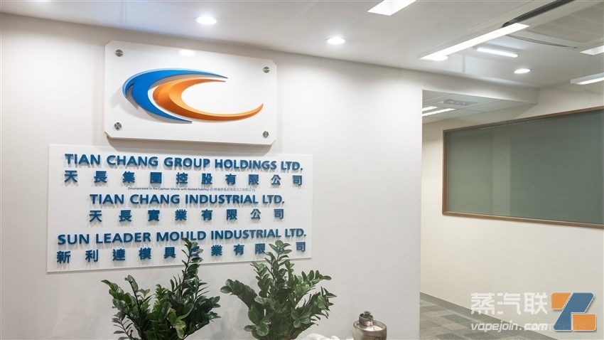 blu前代工厂天长集团：电子烟销售额减少79% 将寻求新客户扩大客户-电烟雾化⚡