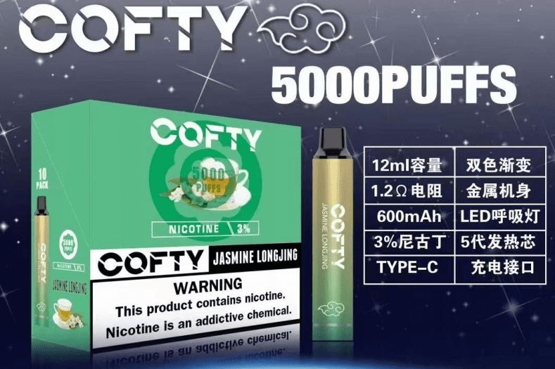 崧盒一次性电子烟和cofty一次性电子烟的区别插图 崧盒一次性电子烟和cofty一次性电子烟的区别-电烟雾化⚡