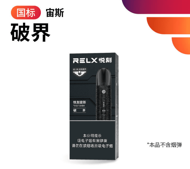 悦刻宙斯是几代的,好用吗?怎么样?体验和选购建议插图 悦刻宙斯是几代的,好用吗?怎么样?体验和选购建议-电烟雾化⚡