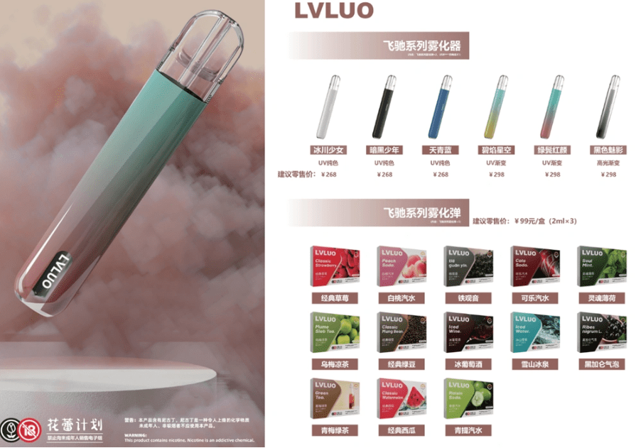 有绿萝电子烟杆,买不到绿萝电子烟弹了怎么办?插图 有绿萝电子烟杆,买不到绿萝电子烟弹了怎么办?-电烟雾化⚡