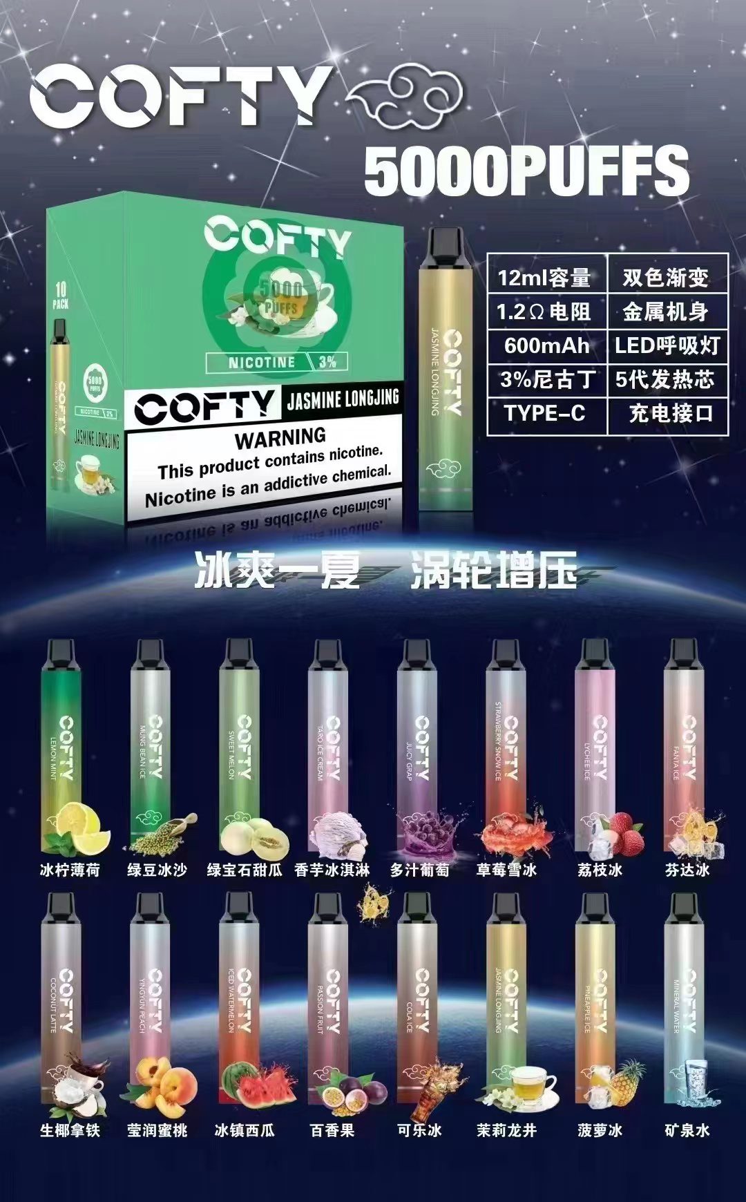 飞雾cofty一次性电子烟怎么样?插图 飞雾cofty一次性电子烟怎么样?-电烟雾化⚡