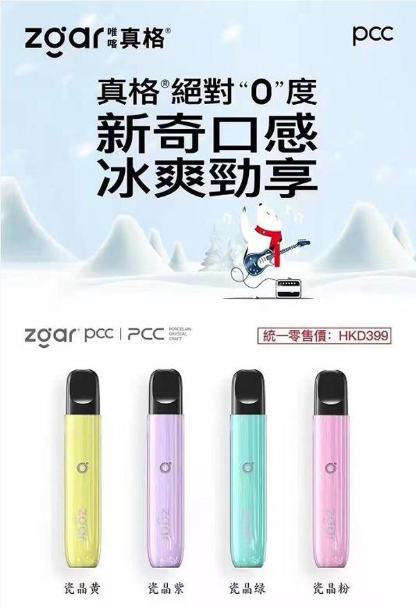 冰熊烟弹日版和英文版有区别吗?怎么查询真假?插图 冰熊烟弹日版和英文版有区别吗?怎么查询真假?-电烟雾化⚡