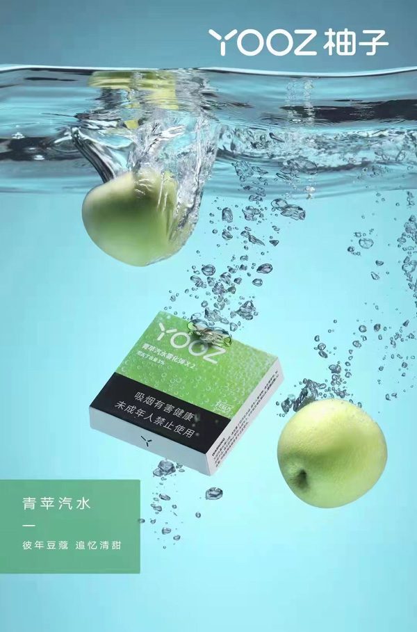 yooz柚子电子烟出这么久了,为什么还是柚子二代的电子烟多插图 yooz柚子电子烟出这么久了,为什么还是柚子二代的电子烟多-电烟雾化⚡